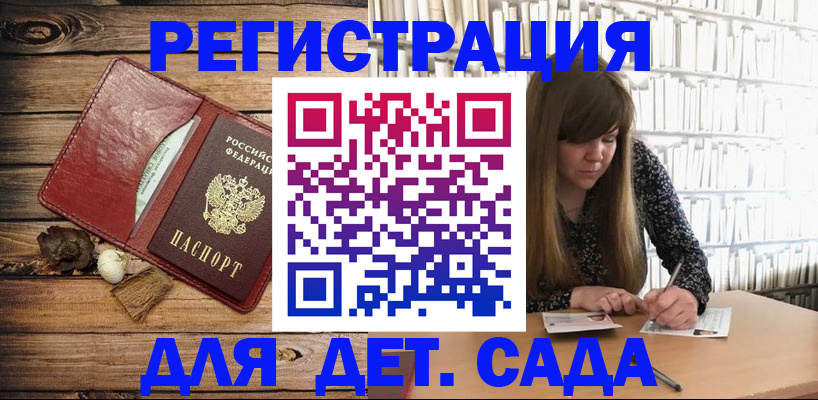 временная регистрация собственник в Щучье