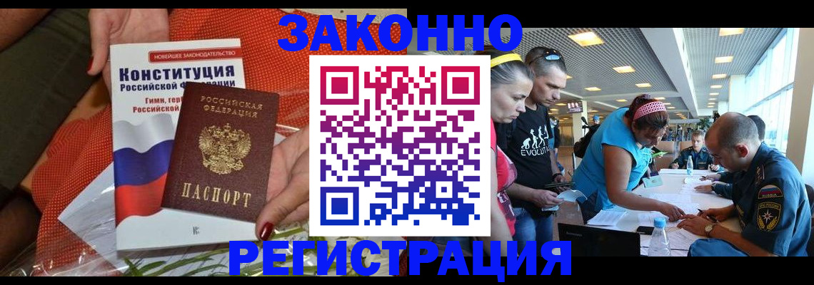 временная регистрация гарантия в Щучье