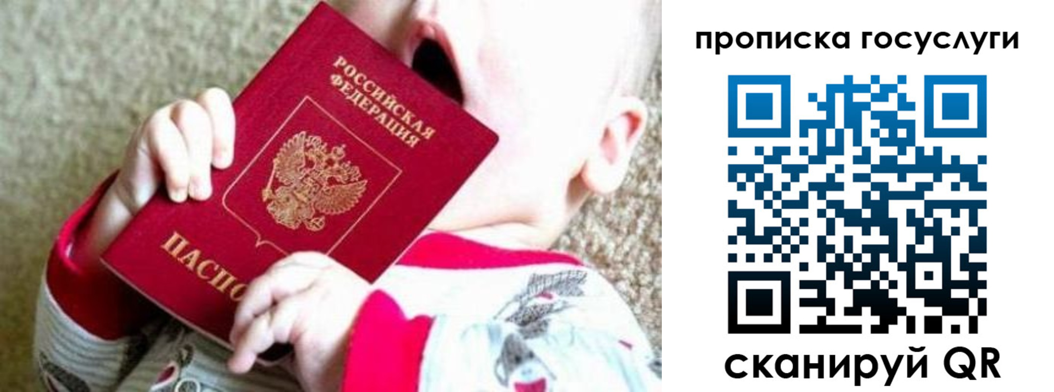 временная регистрация собственник в Щучье