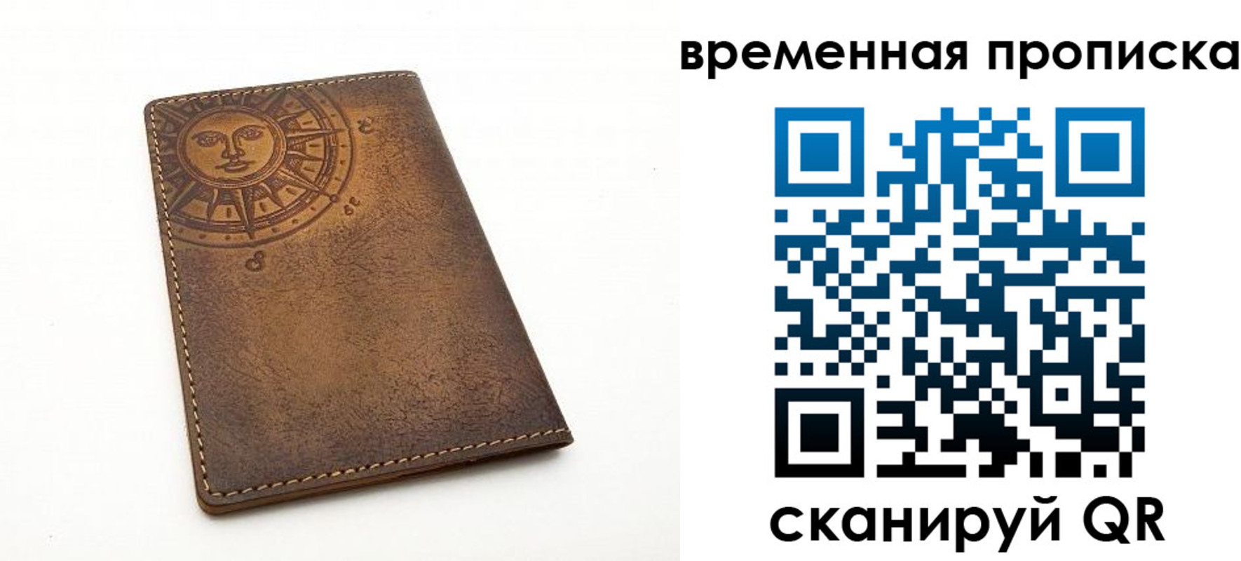 купить прописку в Щучье