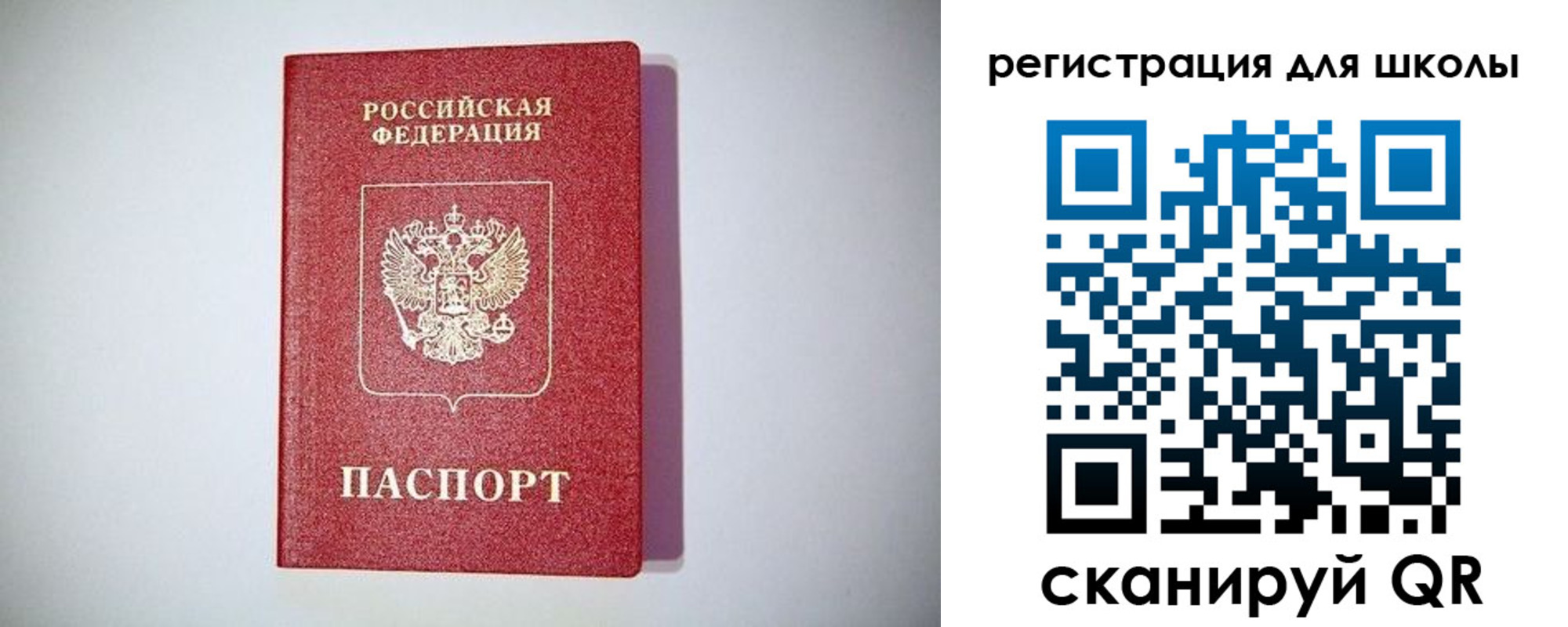 регистрация в Щучье