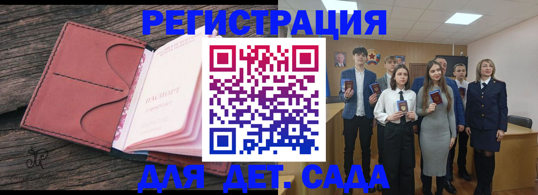прописка 2025 в Щучье