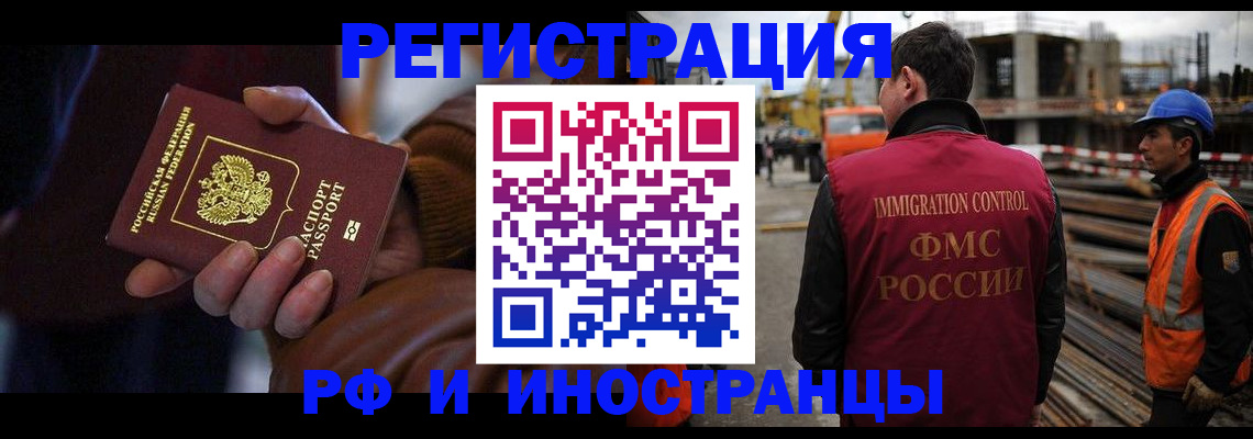 временная регистрация в квартире в Щучье