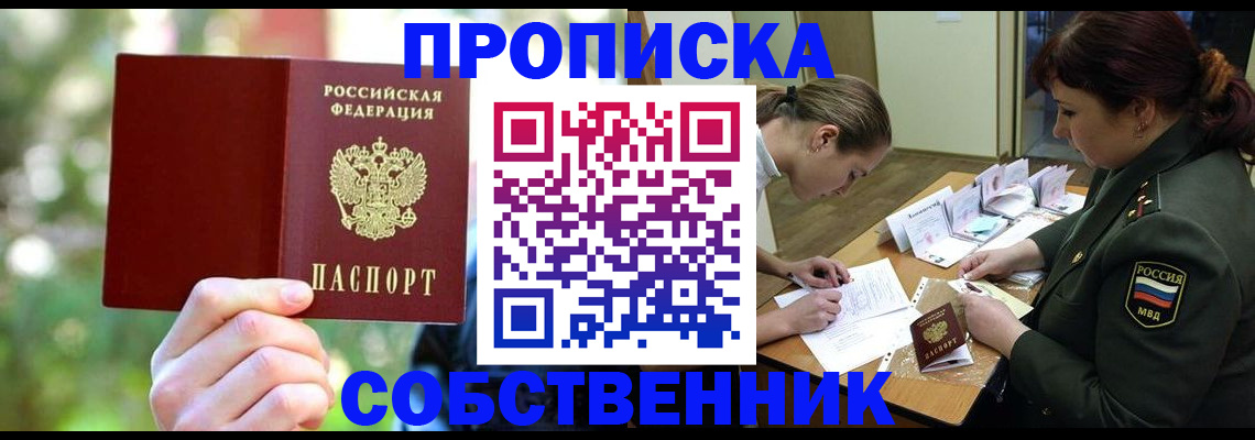 пропишу в квартире в Щучье
