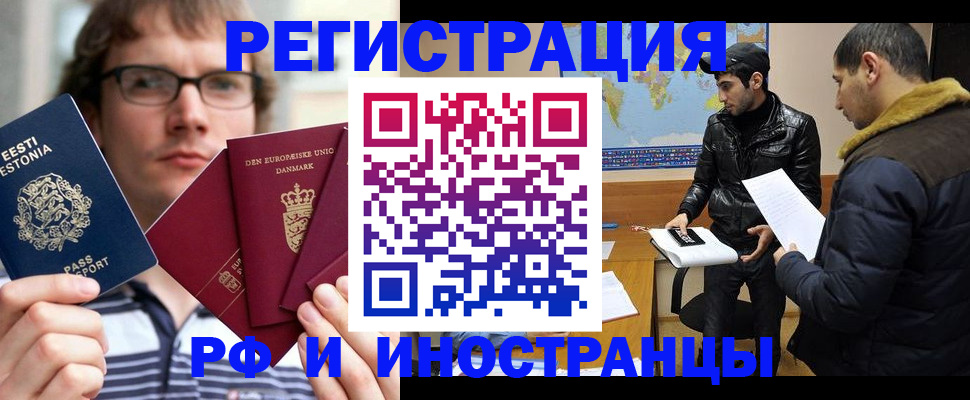 временная регистрация адрес в Щучье