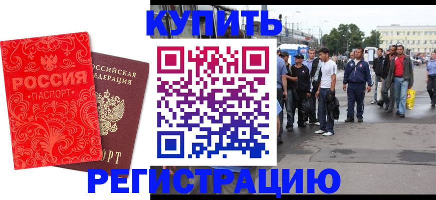 прописка в квартире в Щучье