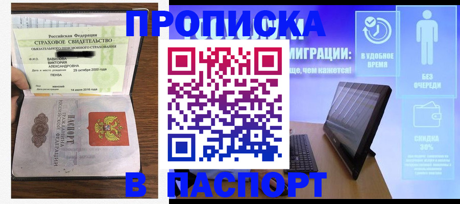 регистрация в Щучье