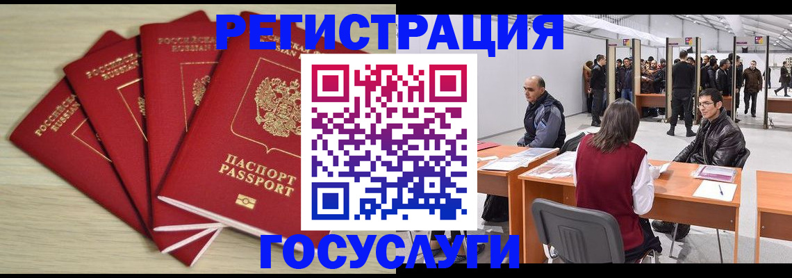прописка гарантия в Щучье
