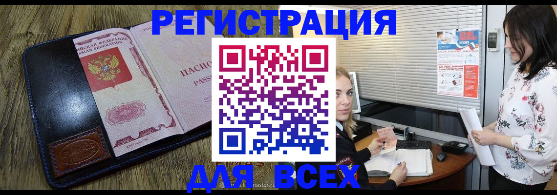 временная регистрация в Щучье