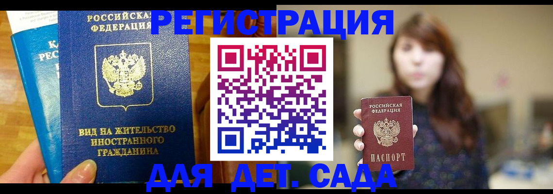 прописка для военкомата в Щучье