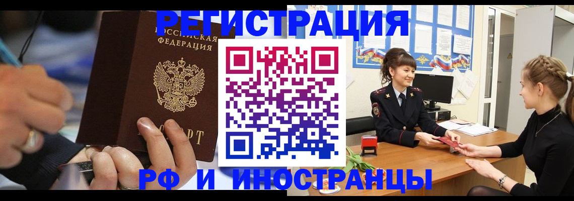 временная регистрация госуслуги в Щучье