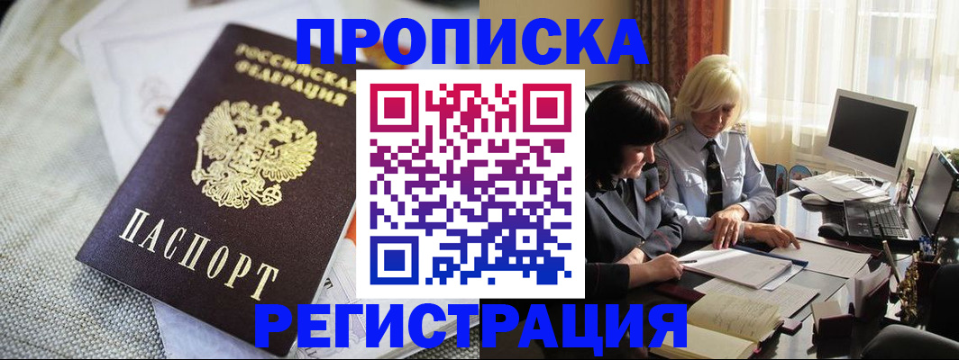найти адрес прописки в Щучье